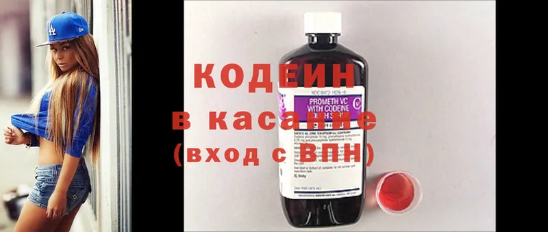 Кодеиновый сироп Lean Purple Drank  Благодарный 