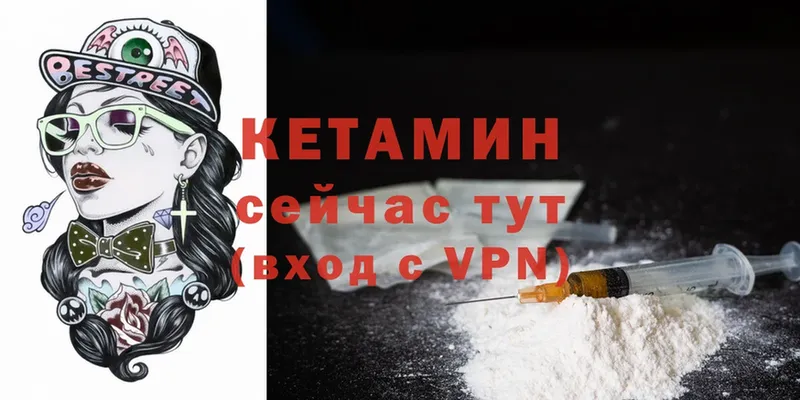 Кетамин ketamine  Благодарный 